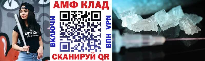 АМФ VHQ  Белореченск 