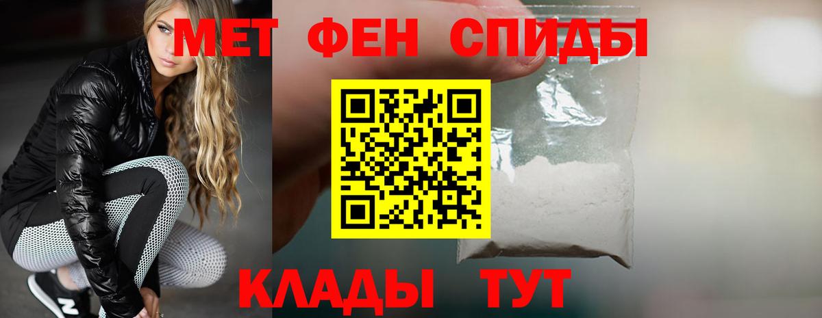 АМФ  Вход с VPN  Белореченск  Amphetamine Розовый 