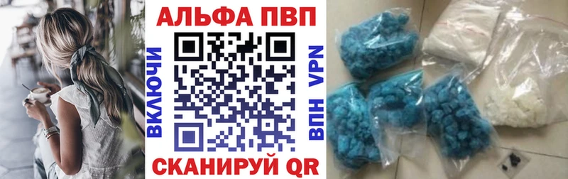 купить  цена  Белореченск  A PVP Соль 