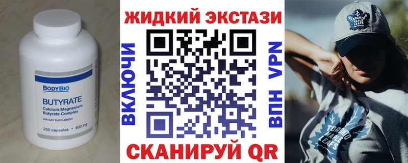 Бутират жидкий экстази  Белореченск 