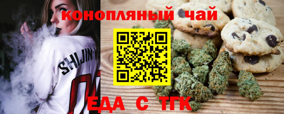 Белореченск  Canna-Cookies марихуана  Вход с VPN 