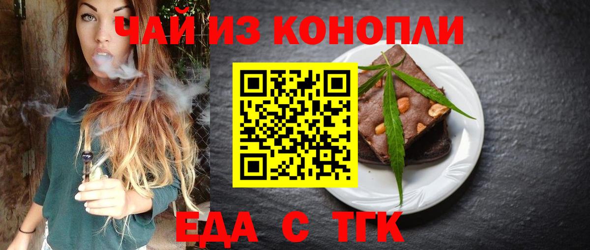 Печенье с ТГК марихуана Белореченск