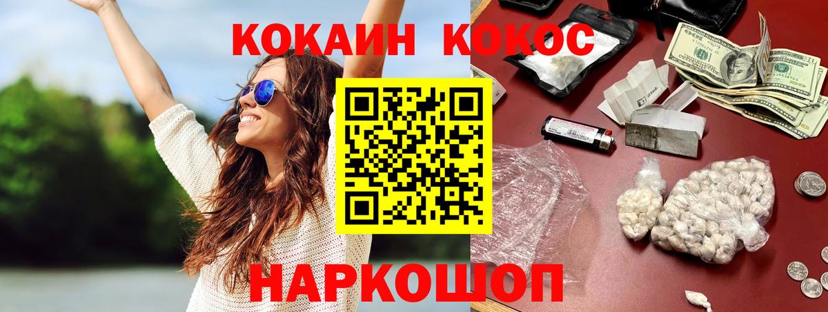 Белореченск  Кокаин 98%  Вход с VPN  COCAIN Боливия 