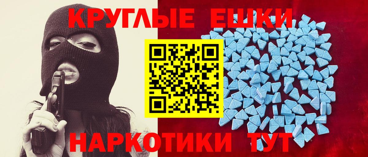 Экстази 280 MDMA Белореченск