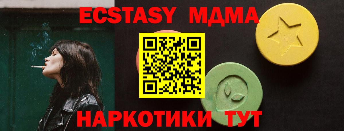 Белореченск  Экстази  Ecstasy mix  Вход с VPN  ЭКСТАЗИ MDMA 
