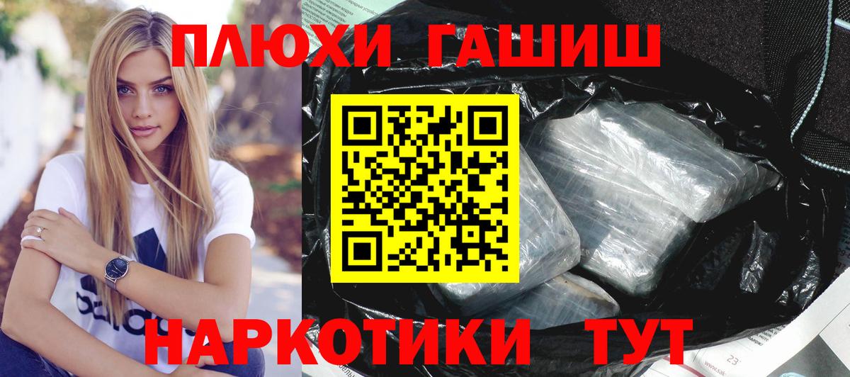 Гашиш  Гашиш AMNESIA HAZE  Вход с VPN  Белореченск 