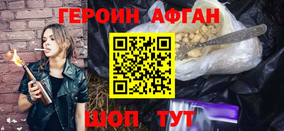 Белореченск  Героин герыч  Вход с VPN 