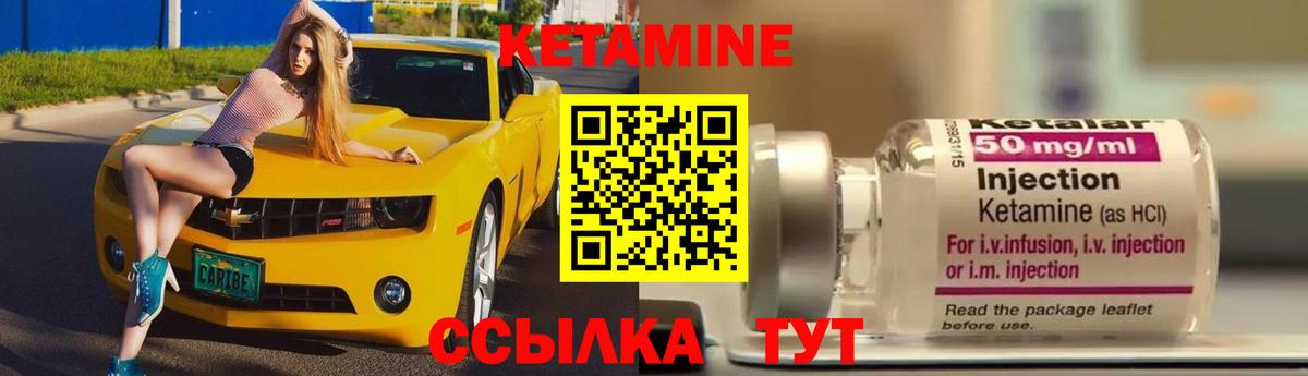 Белореченск  Кетамин ketamine  Кетамин VHQ  Вход с VPN 