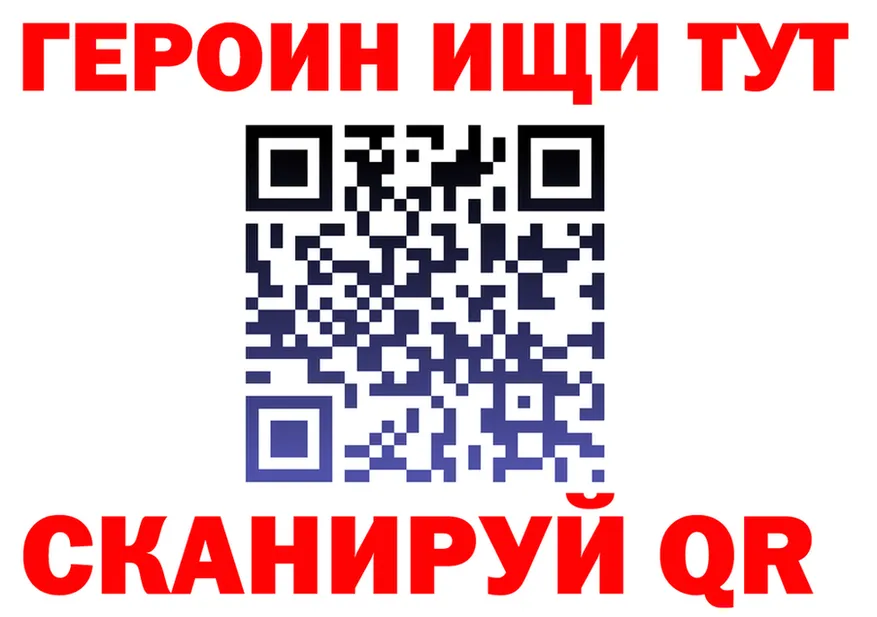 Героин белый как зайти даркнет blacksprut Белореченск