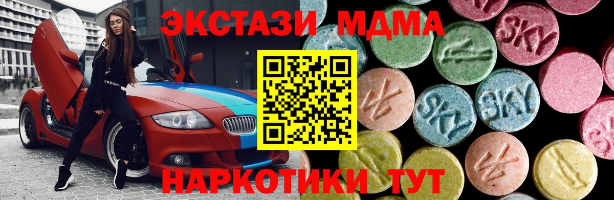 МДМА  MDMA VHQ  Вход с VPN  Белореченск  МДМА молли 