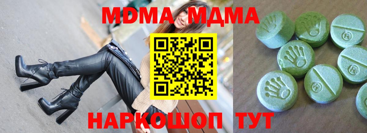 МДМА молли Белореченск