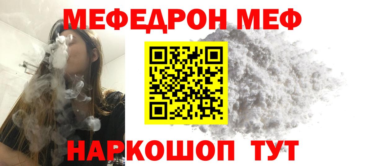 Меф кристаллы Белореченск