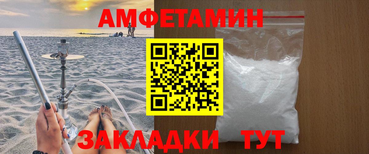 Первитин  Вход с VPN  Белореченск  Метамфетамин пудра  Метамфетамин пудра 