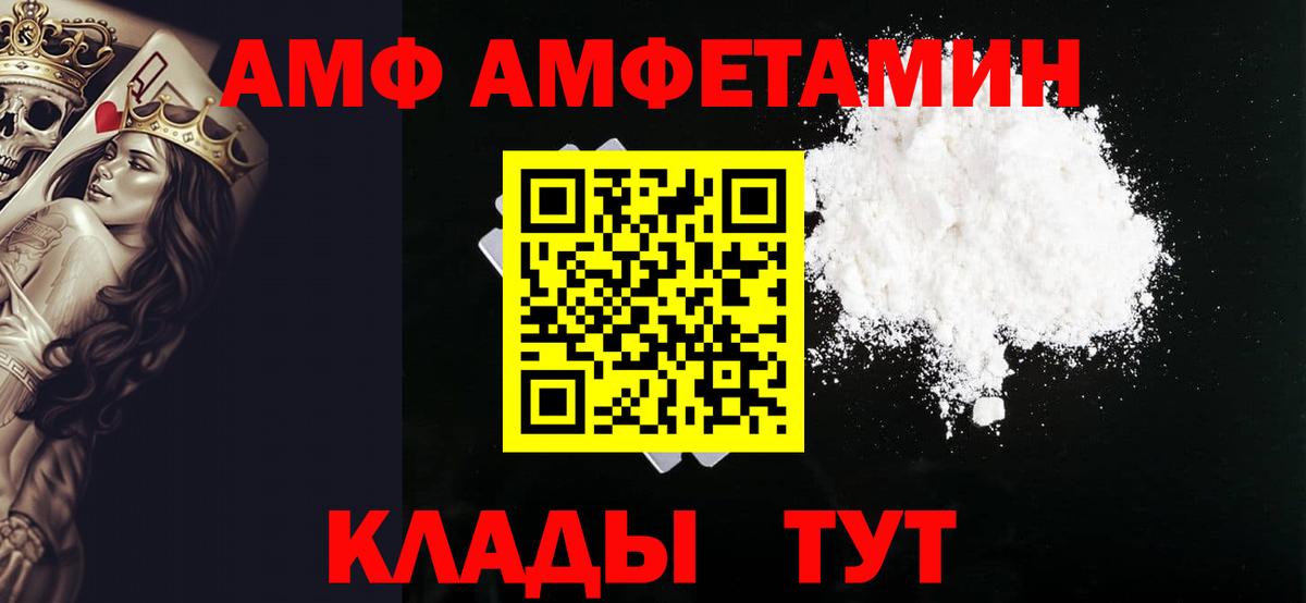 МЕТАМФЕТАМИН винт Белореченск