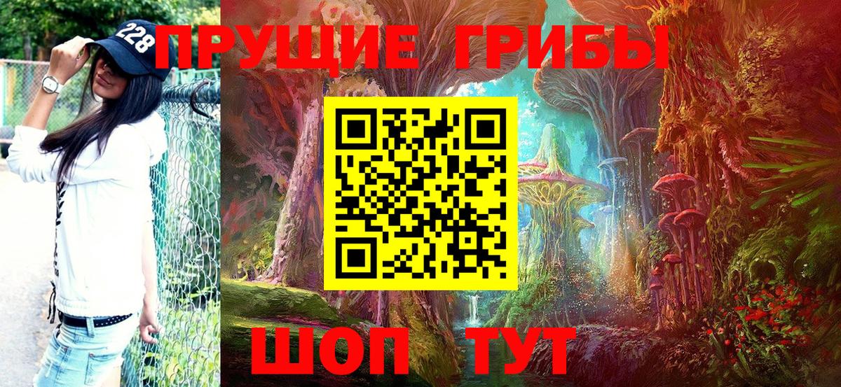 Псилоцибиновые грибы MAGIC MUSHROOMS Белореченск