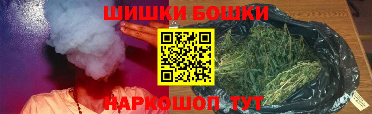 Бошки Шишки MAZAR  Каннабис марихуана  Канабис VHQ  Белореченск  Вход с VPN  Бошки марихуана White Widow 